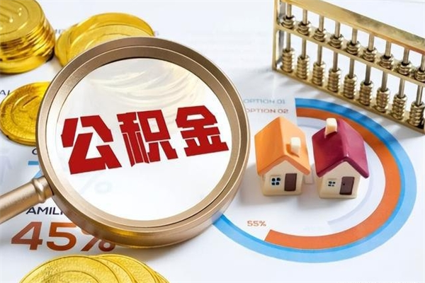 宜阳黄牛是怎么提取公积金的（黄牛提取公积金的原理）